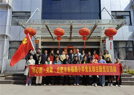 热烈欢迎幸福路小学考察团莅临xc体育参观调研！