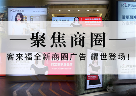 全新升级，强势而来 | xc体育全新商圈广告上线，开启整装新时代