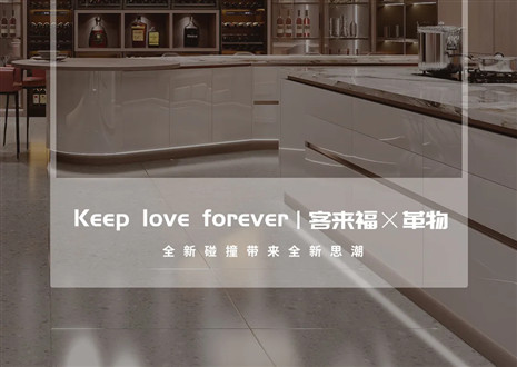 2022上海建博会 | xc体育×革物亮相魔都，再掀东方美学风潮！