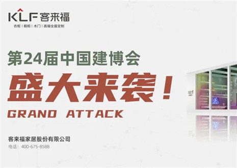 2022广州建博会 | 如约相“建”，xc体育邀您共鉴定制魅力！