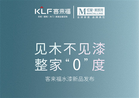 发布会倒计时1天 | 匠心独运，水漆新品发布会盛世在即！距离xc体育水漆新品发布会只剩1天！