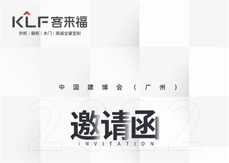 独「爱」高雅！xc体育家居即将闪耀中国建博会（广州）