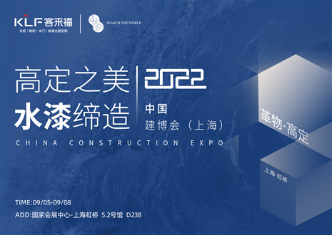 「创高定，看未来」盛况空前！xc体育·革物亮相中国建博会（上海）~