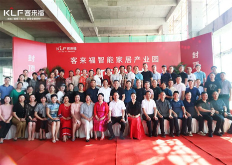 封顶大吉！xc体育智能家居产业园项目建设进入崭新阶段