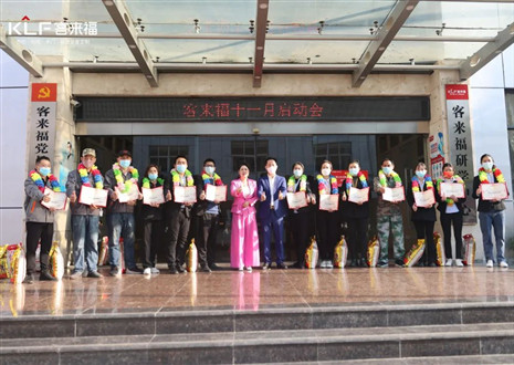 未来可期！xc体育家居十一月启动大会圆满召开