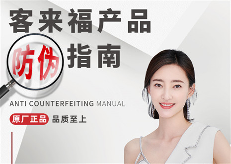 防伪指南丨买家居，请认准xc体育正品