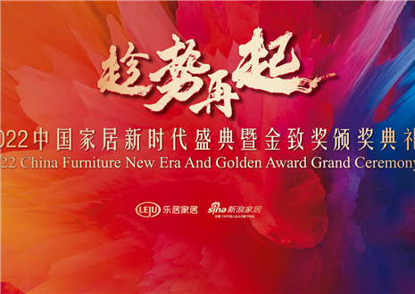 xc体育家居尹其宏荣获「2022（第八届）中国家居杰出人物」称号