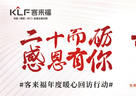 定制幸福 | xc体育“感恩行动”年度回归，这波是为你而来！