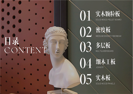 环保新时代 | xc体育明星板材（含简易板材知识）