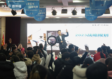 【执行年】xc体育家居董事长尹其宏为全体员工带来“开工第一课”