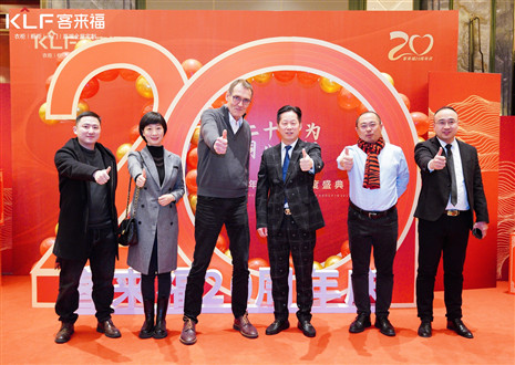 xc体育20周年庆“踔厉前行”篇章解读