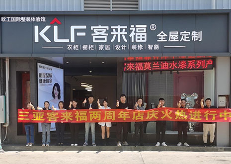 祝贺 | 三亚xc体育两周年店庆圆满落幕！