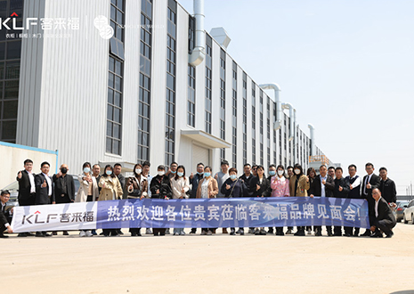 新视界 创未来 | xc体育华东生产基地品牌见面会圆满成功！