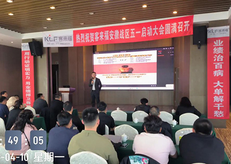 热烈祝贺 | xc体育安徽战区五一启动大会于芜湖圆满召开