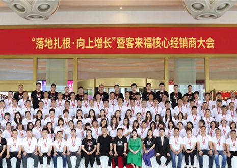 xc体育核心经销商大会：激活品牌势能，勇攀更高峰！