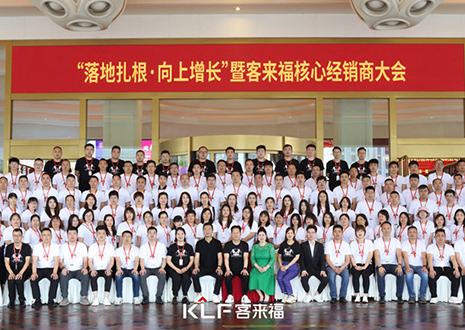 新布局 新未来 | xc体育核心经销商大会圆满落幕