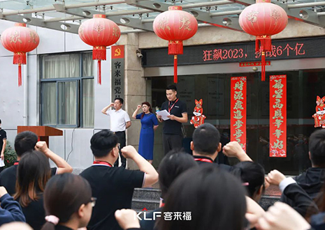 全员进击 业绩攀新 | xc体育6月启动大会圆满召开！