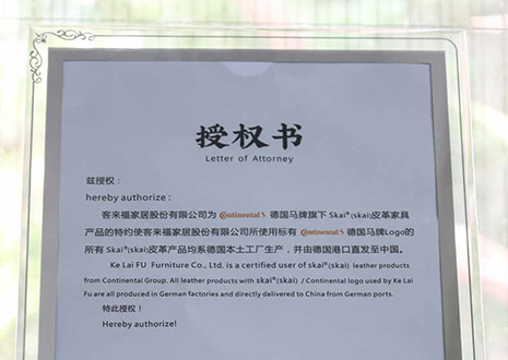 实力进阶！xc体育家居与德国马牌皮革达成战略合作
