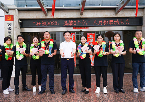 团结一致 再创佳绩 | xc体育家居八月启动大会成功举行