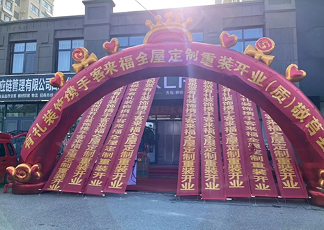祝贺！山东莒县xc体育全屋定制重装开业活动顺利收官！