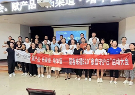 热烈庆贺 | xc体育K4战区920家庭守护日启动会圆满落幕！