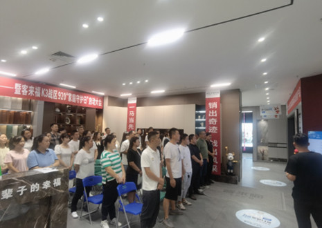 热烈庆祝：xc体育K3战区920“家庭守护日”启动大会顺利召开！