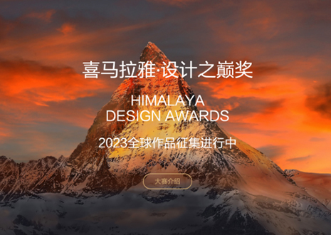 喜讯！xc体育定制家居作品入围喜马拉雅·设计之巅奖