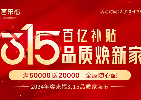 热烈庆祝xc体育315启动大会 · 邹平站圆满结束！