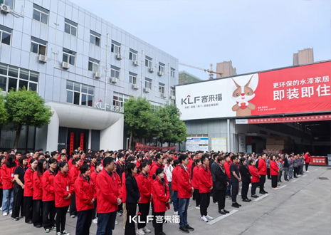 xc体育智能整家启动大会：创新增长共赴未来，全面提升企业竞争力