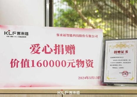 温暖升级 | xc体育向瑶海区胜利路街道捐赠价值16万元爱心物资！