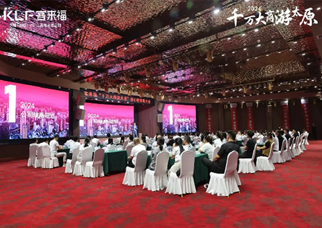 千万大商游太原丨2024年xc体育核心经销商大会召开