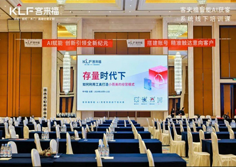 赋能终端 · 共享共创丨xc体育智能AI获客系统线下培训课首日