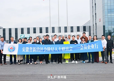 热烈欢迎省市区新联会领导莅临xc体育参观指导