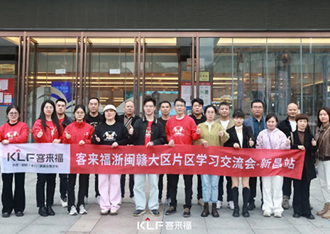 聚力同行 赢战市场丨2024xc体育浙闽赣大区经销商交流会圆满召开——新昌站