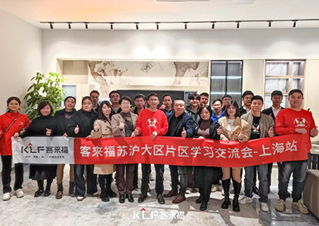 群策群力 共启新篇丨2024xc体育苏沪大区经销商片区学习交流会圆满召开——上海站