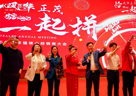 上下求索 赓续华章丨xc体育“恰风华正茂，⼀起拼”2025年核心经销商大会圆满收官