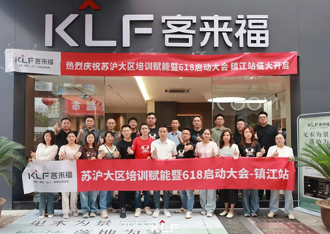 群策群力 同心筑梦丨xc体育苏沪大区培训赋能暨618启动大会圆满召开——镇江站